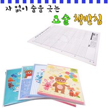 팬시로비 800 자 없이 줄을 긋는 요술 책받침/1봉10입