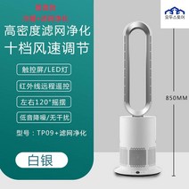 가정용 고출력 냉온풍기 에어쿨러 냉각기 인버터 선풍기 열풍기 공기순환 온풍기 냉풍기 에어컨 급속냉동 난방기 냉난방 사계절, 귀백-냉난방 겸용 거름망 정화
