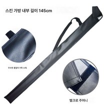 당구대 케이스 당구대 통 블랙 팔봉 포켓 당구대 총 가방 9구대통 수납 케이스 당구대통, 색깔6