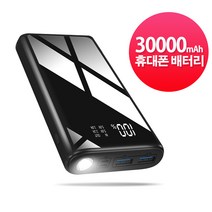 KLIFE 대용량 보조배터리 30000mAh 보조충전기 잔량표시 무드등 조명