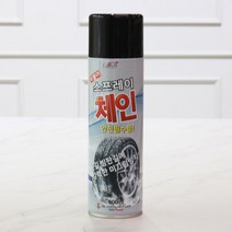 카벌크 딱붙어 스프레이체인 1개 스노우체인