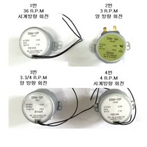 ssm-12p NYM-25H 미용실 싸인볼 감속 선풍기 천장형 천정형 신일 한일 회전모터, 1번 36rpm
