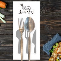 수저세팅지 셋팅지 칼라 디자인기본제공 식당종이 수저받침용 12000장, 10-소바식당