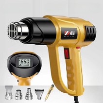 핸드 열풍기 필름지 수축 스티커 제거 히팅건 랩핑, 2500W 디지털형 + 5개세트