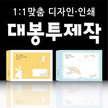 대봉투 각대봉투 서류봉투 제작 100매부터 발신 상호 주소 컬러 흑백 인쇄 회사 분양 부동산 중개사무소 학교 학원 유치원 어린이집, 대봉투330x245_컬러인쇄, 크라프트 1천매