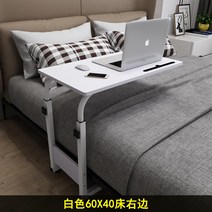 환자 노인 휠체어 리프트 밥상 침대 식사 식판 테이블, 60X40 화이트 (오른쪽)