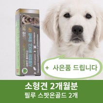 강아지 바르는 천연성분 함유 심장사상충 예방 진드기 모기 산책 외부기생충 방지제 스팟온 골드 1ml + 사은품 물티슈, 소형견, 2개