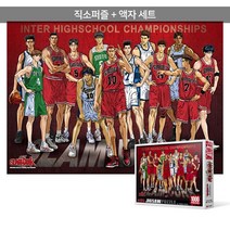 1000피스 직소퍼즐+액자세트 - 슬램덩크 인터하이스쿨 챔피언십 (액자포함), 단품, 단품