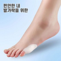 실리콘 새끼발가락 실리콘 보호패드, 10개