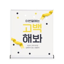 [1200mmX1800mm~2400mm]광고천하 실내용 롤업배너(120)-H, 거치대