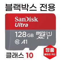 블랙박스메모리카드 탑싱크 G-500FHD 128GB SD카드