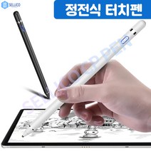 1.45MM 정전식 스타일러스 펜 지문 방지 터치 스크린 소프트 펜촉 그리기 iPad 스마트폰 태블릿 IOS Android Microsoft, 하얀색, 협동사