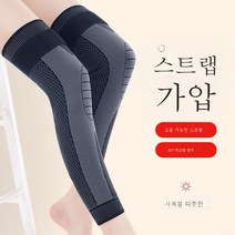 롱 논슬립 스트랩 스포츠 무릎보호대 농구 라이딩 가드 남여 보온신기, S사이즈(90-120근), 사계절얇은롱스트랩블랙투피스