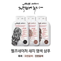 천연 염색 샴푸 60가지 이상 자연 성분 두피보호 성분특허 소요시간 5분 (새치염색+샴푸+트리트먼트), 멜츠네이처 새치 염색제 흑색 1box 5개