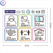 c26 그래픽s생활속거리두기2 GDT-0702, 상세페이지 참조