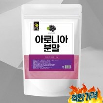 아로니아 킹스베리 초크베리 샐러드 드레싱 토핑 요거트 500g