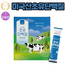 (유산균) 미국산 초유분말 모유유래 유산균 스틱 30포 1개월분 분말 프로바이오틱스 락토바실러스 람노서스 플랜타룸 불가리쿠스 카제이 루테리 락티스 아시도필러스 함유