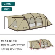 차량 도킹 텐트 차박용텐트 트렁크 꼬리 연결 야외 방수 SUV 자동차 꼬리텐트, 샴페인세트
