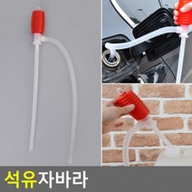 석유자바라 기름석유자바라 석유수동펌프 오일자바라 기름펌프 자바라펌프 석유자바라펌프, 상세페이지 참조