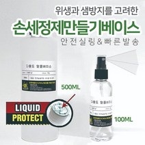 마타바 손세정제 베이스 알콜 천연발효주정 에탄올 80% 기포제거제, 500ml