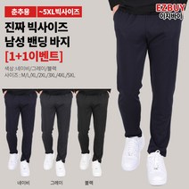 [이지바이] (1+1) 남성 일주일내내 입는 가을 기능성 스판 트레이닝 밴딩 바지
