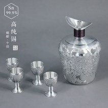 주석 주전자 100% 순수 주석잔 세트 뜨거운 사케 잔, 스몰 포트