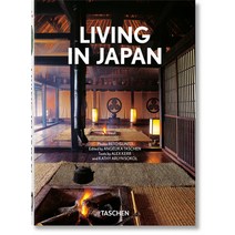 (영문도서) Living in Japan. 40th Ed. Hardcover, Taschen, English, 9783836588430