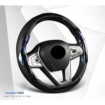 토요타에 적용 코롤라 하일랜드 윌란다 캠리 RAV4 레링 아발론 카본 스티어링 휠 커버, 탄소섬유패치[카모블루]
