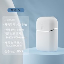 미니건조기 건조기 미러 홈쇼핑 빨래 신발 소형 렌탈 원룸 미닉스 스타일러 의류관리기, D. UV살균(건조+살균) - 흰색