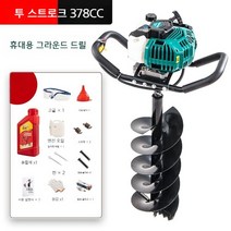 초소형굴삭기 엔진 소형 구굴기 미니포크레 굴착기 땅파는기계 과수원 농장용, B(6cm 드릴)