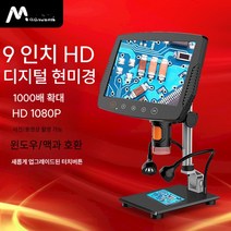 1080P 전자 현미경 1000배 확대 박테리아 관찰 디지털 화면 내장형 사진/녹화, 새로운 MS3 9 인치 스크린 금속 브래킷 카드 제공