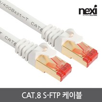 NEXI CAT.8 SFTP 랜케이블 (NX1046 1.5m) 랜/광통신 장비-랜케이블/랜장비, 선택없음, 선택없음, 선택없음