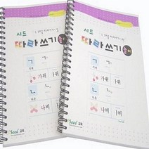 따라쓰기 한글 영역열학습교구 한글 언어 창의 키즈에버 수학 가베
