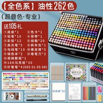 수성펜 100색 세트 애니메이션 만화 48색 터치 미술, 옵션03