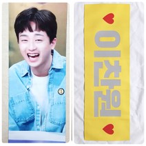 이찬원 굿즈 반사 슬로건 빛나는 플래카드 현수막 응원도구 응원봉 해피에코