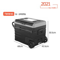 2021년 신형 알피쿨 냉장고 TW / TWW 시리즈 차박 캠핑 듀얼 휴대용 냉장고 냉동고, TWW45(내장배터리없음)