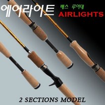 SFC 에어라이트 C662MH 민물루어대 송어 가물치 배스 꺽지, 단품