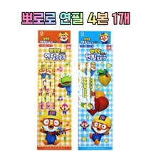 [초특가] 1000 뽀로로연필 4본 연필 B진한심연필 종이각 (선물 신학기 단체)