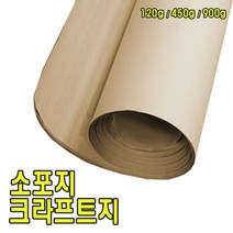 v1b2087 소포지/소포용지/택배포장종이/크라프트지/전지FREE1P+ n2087[식품가구(반품불가) ][ZX1 -2186, r8신상품22-03181p 100g 2절-50매
