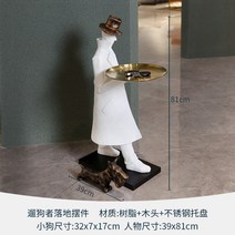 특이한 사이드 보조 테이블 거실 공예품 TV 캐비닛 옆 장식품 협탁 인테리어 소품 선물, 개를 산책시키는 사람.