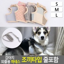 파스텔 애견하네스 귀여운 산책 몸줄 행동교정 반려견가스줄 강아지끈 컨트롤 댕댕이, 그레이라인 L