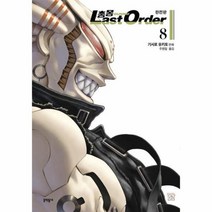 웅진북센 총몽 8 LAST ORDER 완전판, One color | One Size@1