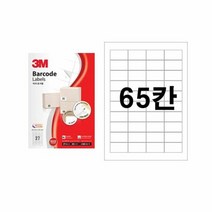 3M 라벨지 65칸 21365 100매 폼텍동일규격, 단품