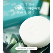 315 H2플라워수소비누 천연성분으로 만든 저자극 모공클린징 고급 스킨케어 3+1, 2개