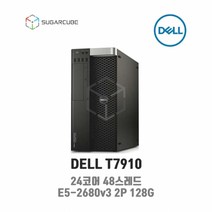 DELL T7910 E5-2680v3 2P 128G 중고워크스테이션 영상편집