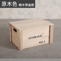 인테리어 원목 박스 인테리어 슬림 mdf 보관함 나무 원목 칼라 수납 우드 도어 공간 팬트리 박스 큐브 폴드 상자, 라지 사이즈, 원목색동목덮개