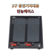프로라이더스 스피드샵 퀵서비스용 배달대행 자석충전용 2구 만능방수케이스, 아이폰