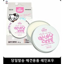 강아지발보습제 강아지발바닥각질 반려묘젤리보호 강아지발바닥굳은살 펫발관리, 1개, 1개 1개