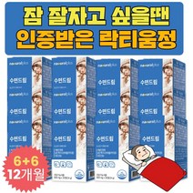 고단백 아이솔레이트 락티움 수면 비타민 영양제 세트 특수 성인 분유 우유 알약 캡슐 나이트케어 저녁 자기전 맞춤 숙면 건강 CASEIN MPI 미셀라 카제인 카세인 보조제