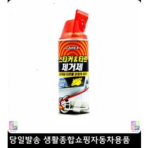 캠핑카스티커제거 화물차스티커제거 냉동트럭스티커제거 택배트럭스티커제거 스티커타르제거제 스티커제거제